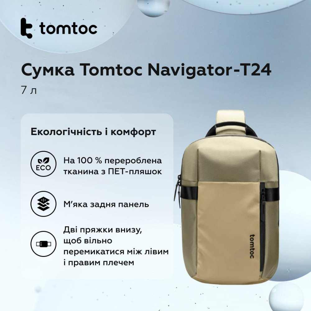 Сумка Tomtoc Navigator-T24 Sling Bag Khaki 14 Inch/7L (T24M1K1) Киев - изображение 5