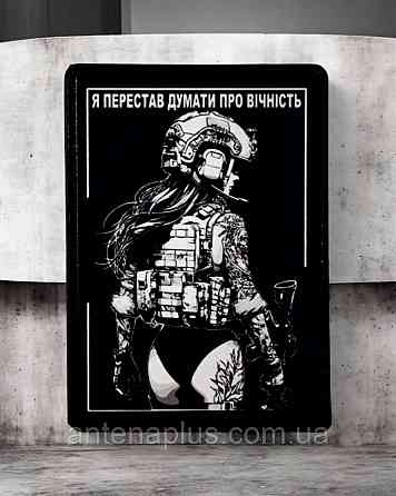 "Я перестав думати про вічність" патч / шеврон Київ