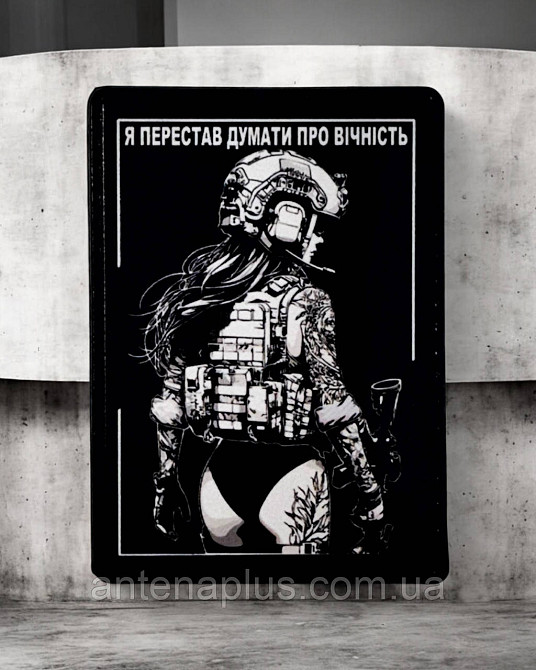 "Я перестав думати про вічність" патч / шеврон Київ - фото 4