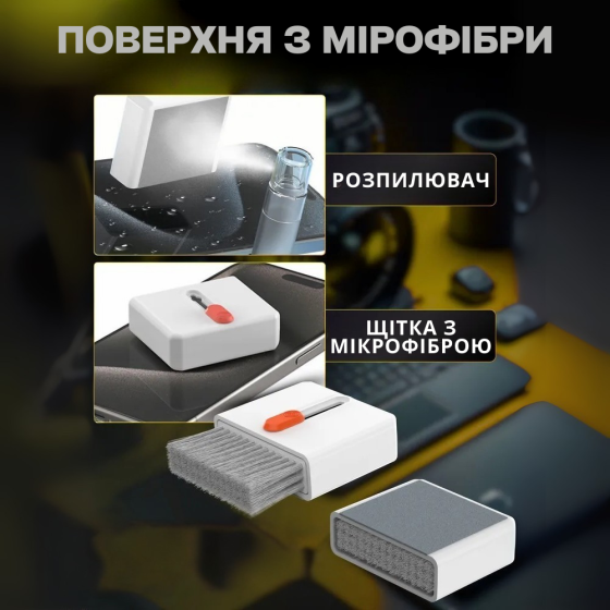 Комплект для чистки гаджетов в кейсе 32в1,набор щёток  для чистки электроники, наушников,клавиатур,белый Каменец-Подольский