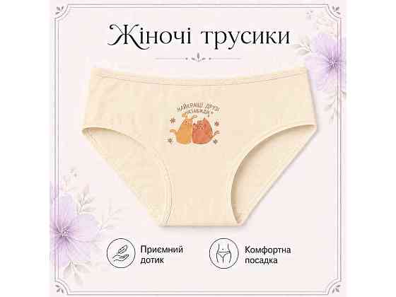 Трусы жен. 1148 р.2XL бежевый 1шт ТМ GERRIKOLL Solmir Киев