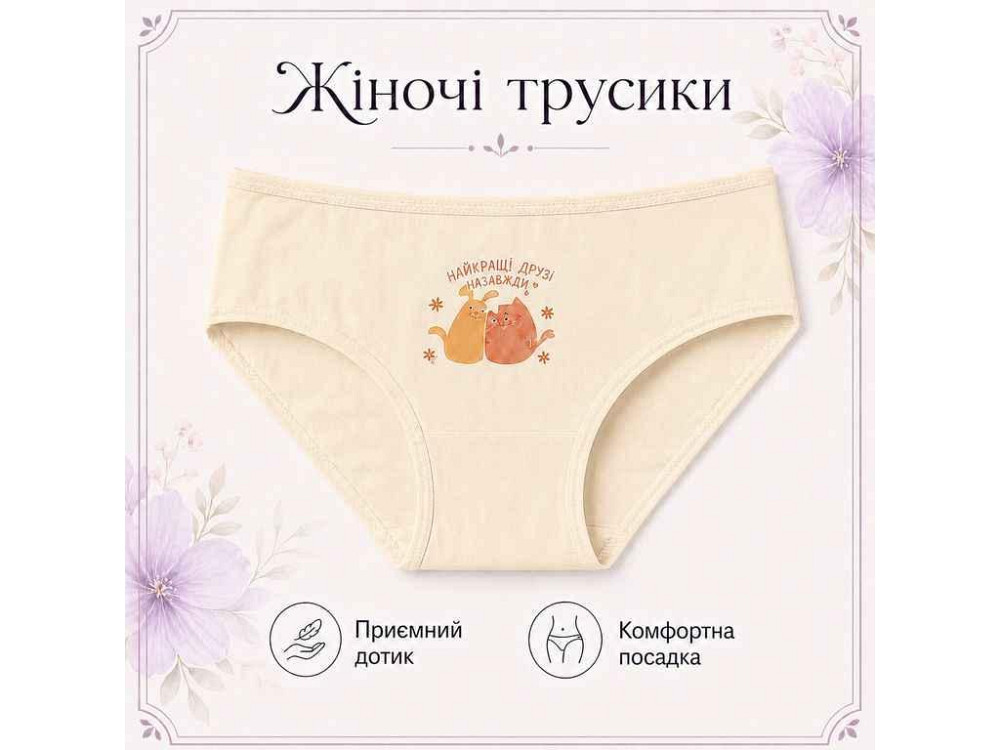 Трусы жен. 1148 р.2XL бежевый 1шт ТМ GERRIKOLL Solmir Киев - изображение 1