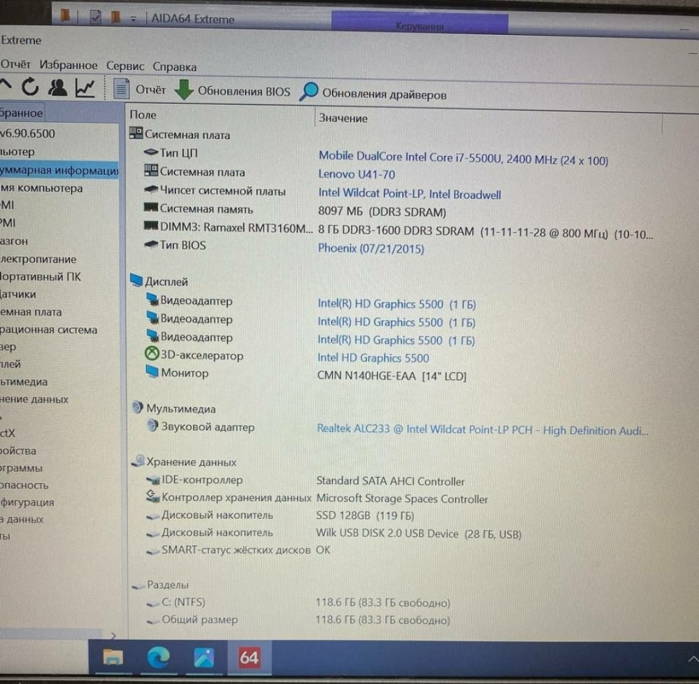Ультрабук Lenovo U41 70 i7-5500/ssd 128Gb. Київ - фото 4