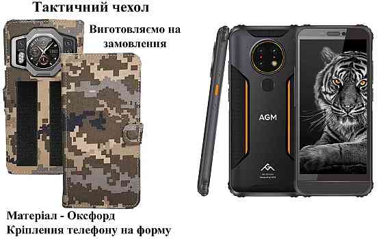 Тактический чехол для AGM H3, крепится к снаряжению на липучке Киев