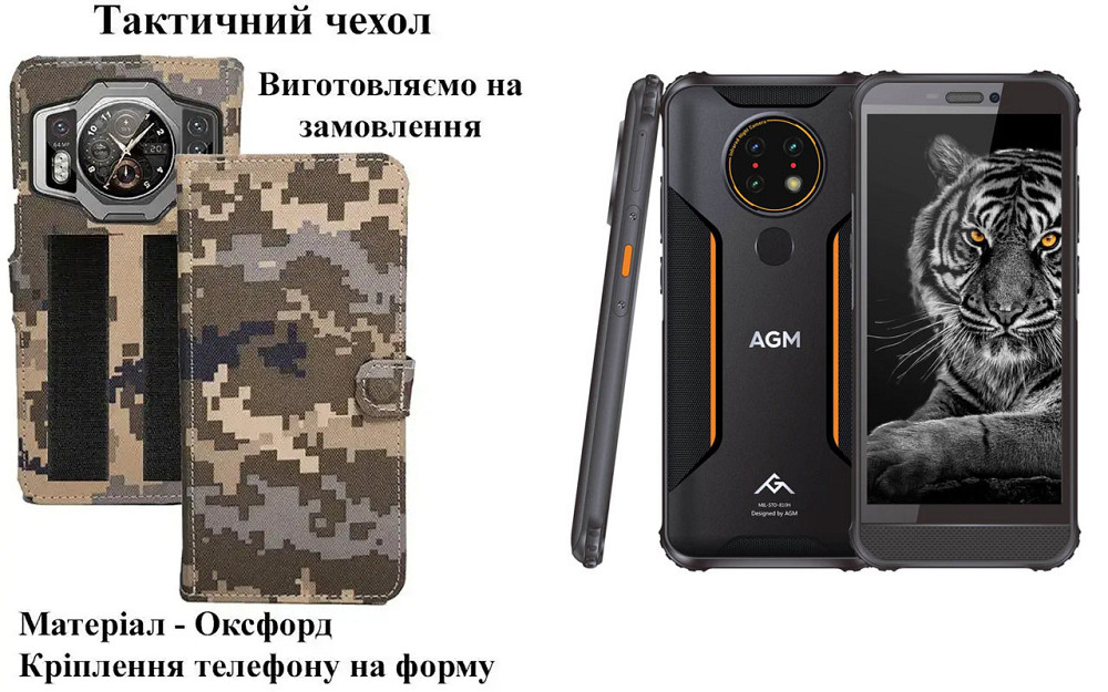 Тактический чехол для AGM H3, крепится к снаряжению на липучке Киев - изображение 1