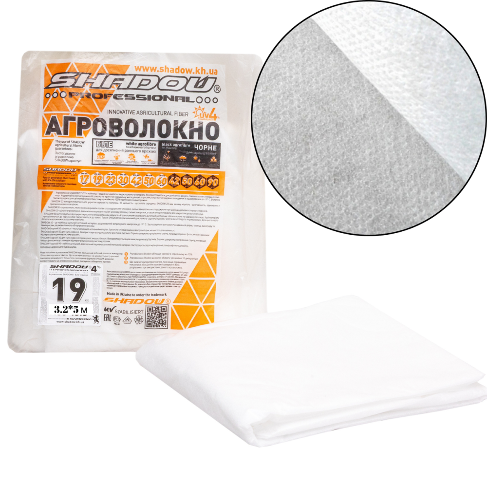 Агроволокно 19 г/м2  3.2х5метра "Shadow" пакетоване біле Дніпро - фото 1