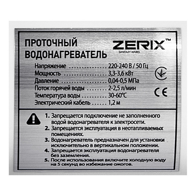 Проточний водонагрівач Zerix ELW42-E 3,3 кВт на мийку диво-кран гріючий воду (ZX4696) Чернівці - фото 4