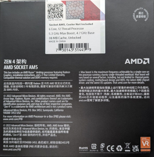 Новые AMD Ryzen 5 7600X BOX. Харьков - изображение 2