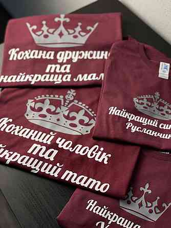 Футболки Family Look для мами, тата та дітей Черновцы