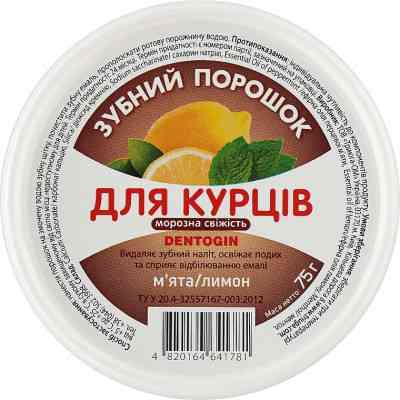 Зубний порошок Triuga Dentogin Для курців Морозна свіжість М'ята + лимон 75 г (4820164641781) Вінниця