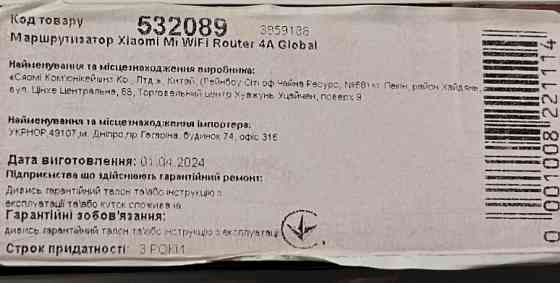 Роутер Mi Router 4A з гарантією. Київ