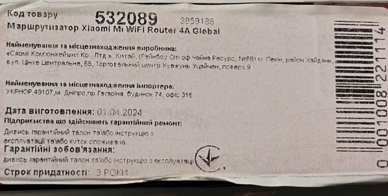 Роутер Mi Router 4A с гарантией. Киев - изображение 2