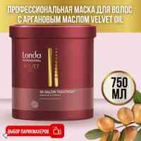 МАСКА для волосся Londa VELVET OIL 750 мл Київ