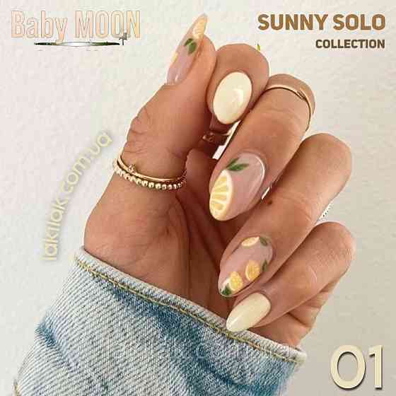 Гель-лак BABY MOON Sunny Solo №01 пісочний, 6 мл Херсон