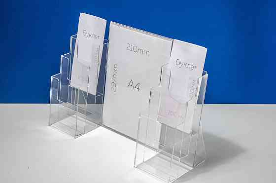 Подставка EKOSTAR для евробуклетов + информация А4 Киев