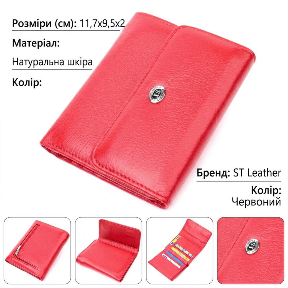 Яркий женский кошелек с монетницей из натуральной кожи ST Leather 19482 Красный Киев - изображение 13