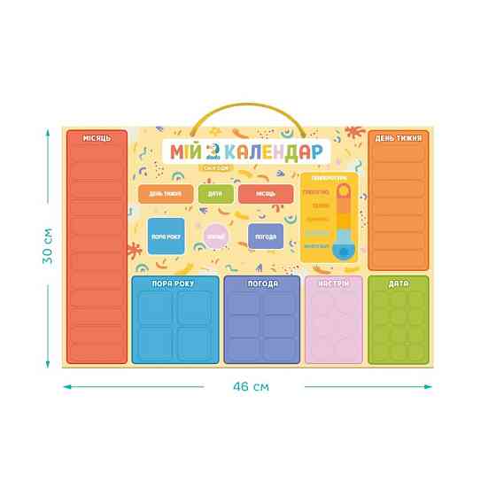 Магнитный календарь 