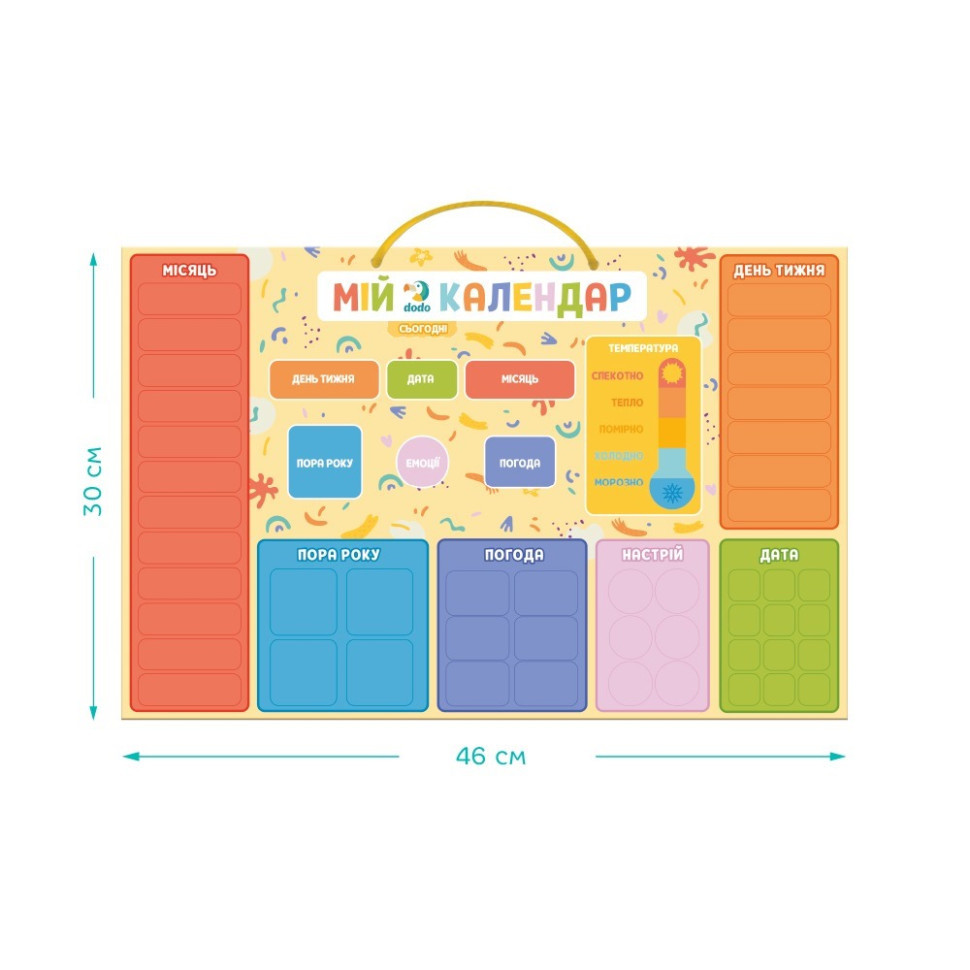 Магнитный календарь 