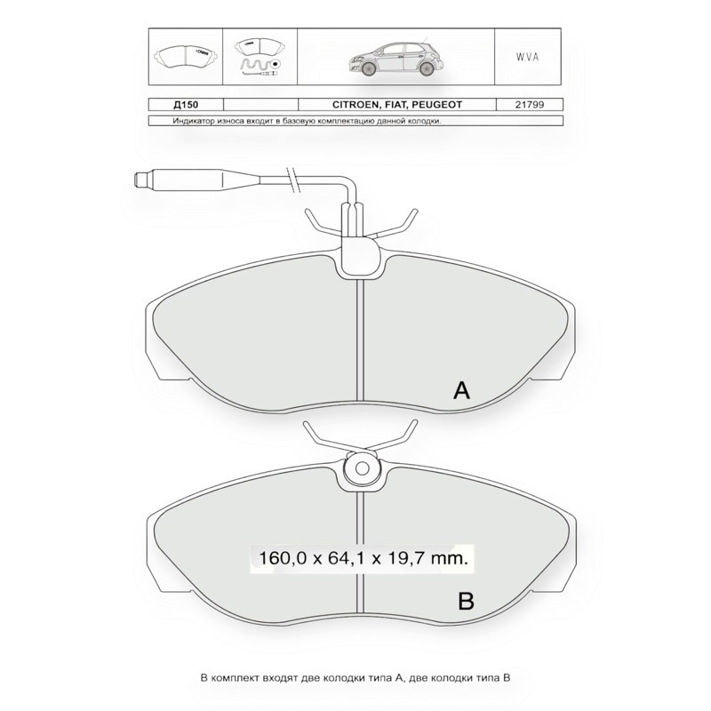 Колодки передние Фиат Ducato-Пежо Боксер 94- (160x64) тормозные Мукачево - изображение 1