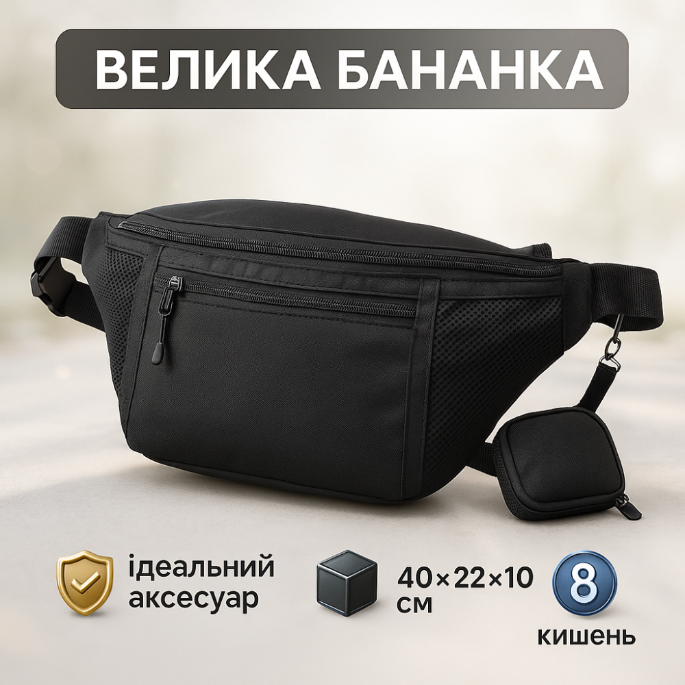 Чоловіча бананка для щоденної прогулянки, Бананка нагрудна Сумка для походів OQ-87 Київ - фото 17