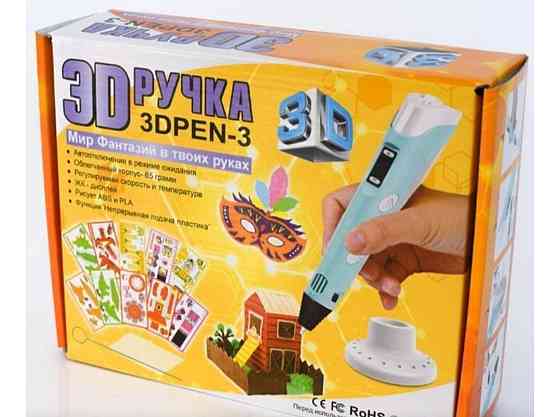3D-ручка с трафаретами для рисования с дисплеем 3D Рэп-2 с пластиком ЗД-ручка для детей Киев