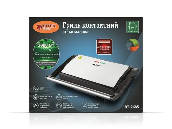 Контактний гриль BITEK BT-2685, настільний, електричний, 2000Вт, регульовані панелі з плаваючими петлями Одеса