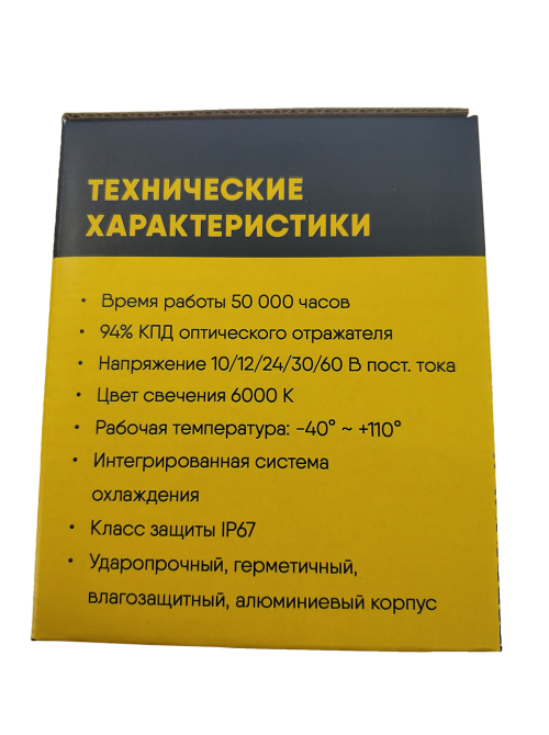 Фара LED прямокутна 60 W (12 діодів) Мукачево - фото 7