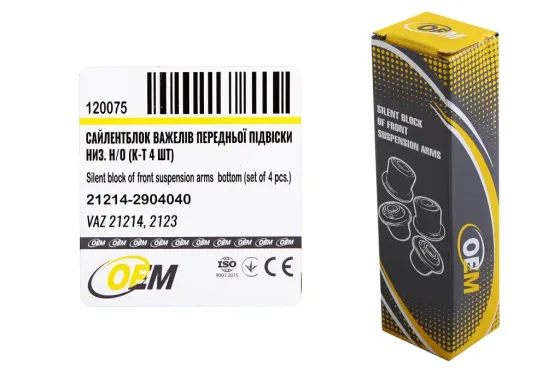 Сайлентблок рычага 21214 нижнего OEM (4 шт.) Винница