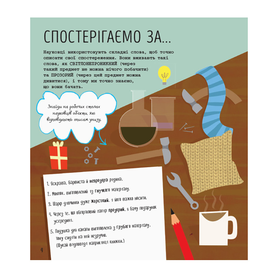 STEM-старт для детей 