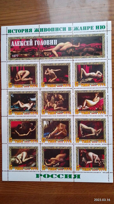 История живописи в жанре НЮ. Не официальный выпуск (Д-4) Полтава - изображение 1