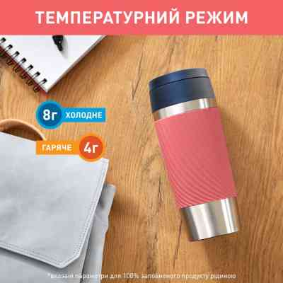 Термокружка Tefal Travel Mug Classic Twist, 360мл, нержавіюча сталь, кораловий (N2024410) Винница