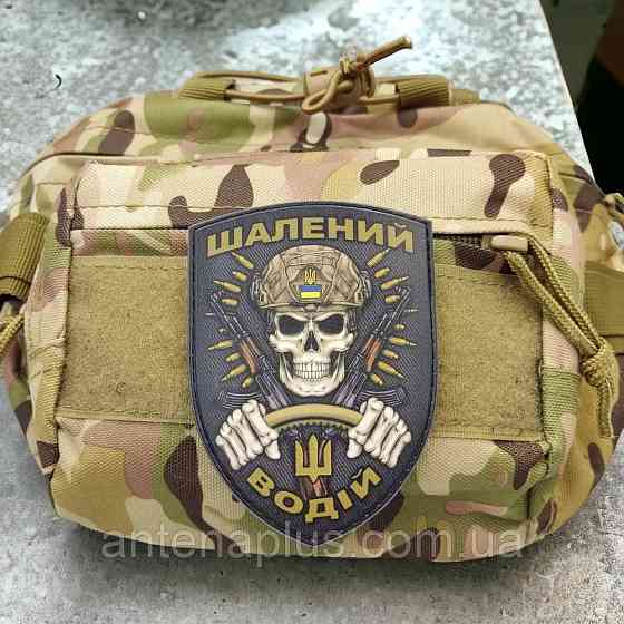 Безумный Водитель шеврон / патч Киев