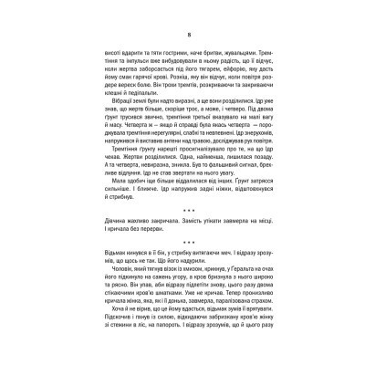 Книга Відьмак. Сезон гроз. Книга 8 - Анджей Сапковський КСД (9786171291041) Винница - изображение 11