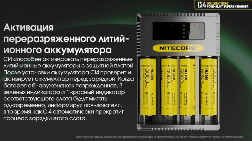 Зарядное устройство для аккумуляторов Nitecore Ci4 (на 4 канала) Винница - изображение 11