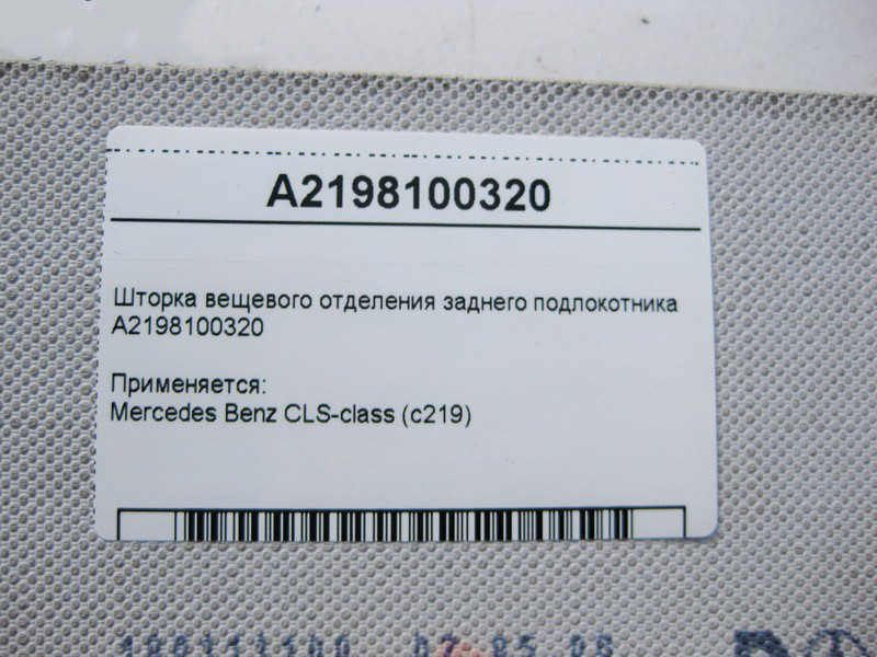 Mercedes-Benz  A2198100320 Шторка речового відділення заднього підлокітника CLS C219 Одесса - изображение 3