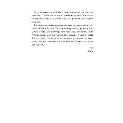 Книга Одного разу в Римі - Сара Адамс Видавництво РМ (9786178512736) Вінниця