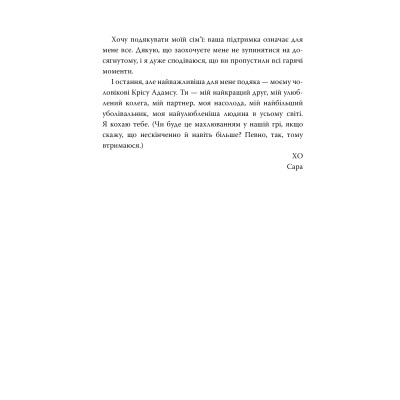 Книга Одного разу в Римі - Сара Адамс Видавництво РМ (9786178512736) Винница - изображение 6