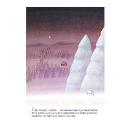 Книга Червоний пакунок. Історія одного подарунка - Лінда Вольфсґрубер, Джіно Альберті Yakaboo Publishing (9786177933129) Винница