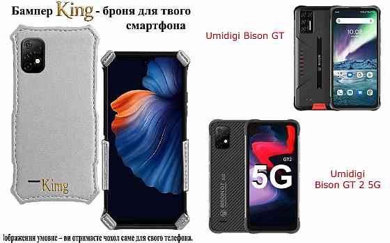 Бампер King для Umidigi A5 Pro, A7 Pro, A9 Max, A9 Pro, із посиленим корпусом, колір Срібло Київ