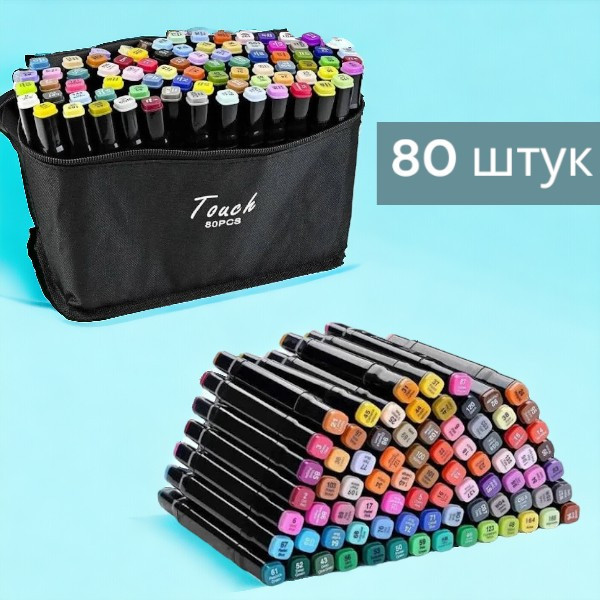 Набор двухсторонних маркеров, Sketch Marker, 80 цветов, в сумке Киев - изображение 1
