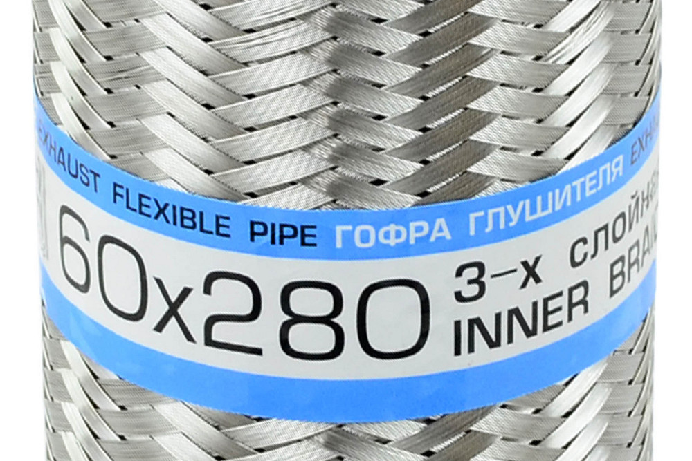 Гофра 60x280 (3-х слойная) глушителя Мукачево - изображение 1