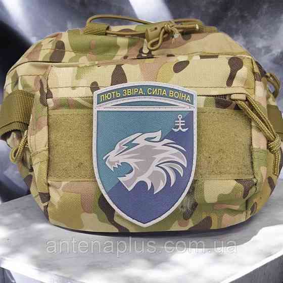 ЗСУ Лють звіра сила воїна шеврон \ патч Київ