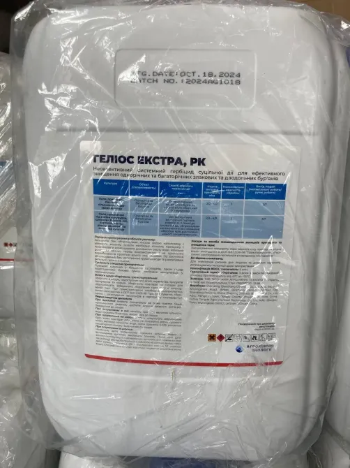 Гербіцид Геліос Екстра (20л) калійна сіль гліфосату, 663 г/л (аналог Раундап Екстра) Миргород - фото 2
