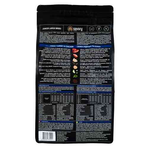 Корм сухой Savory Junior Large rich in Fresh Turkey and Chicken для молодых собак больших пород от 25 кг со свежей индейкой Киев
