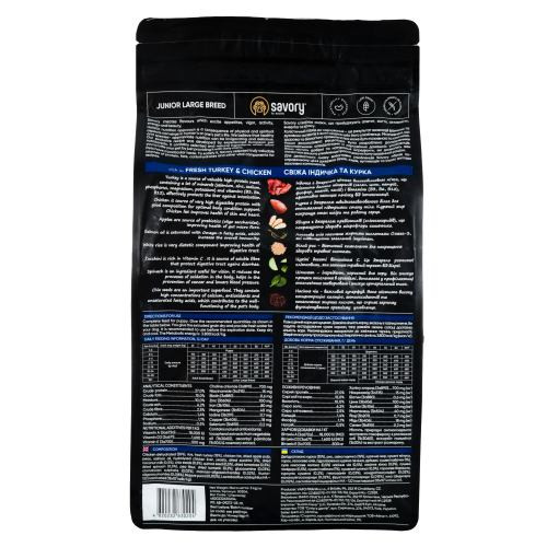 Корм сухий Savory Junior Large rich in Fresh Turkey and Chicken для молодих собак великих порід від 25 кг зі свіжою індичкою Київ - фото 3