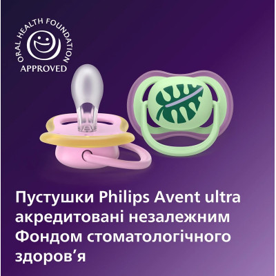 Пустышка Philips AVENT Ultra Air, 6-18 міс., салатово-рожева (SCF087/13) Винница - изображение 5
