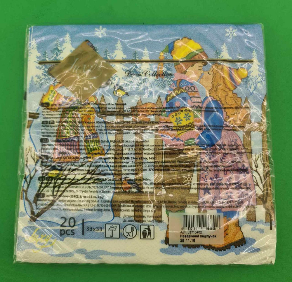 Серветки для декупажу ЗЗхЗЗ 20шт Новорічний поцілунок (1 пач.) Харків - фото 3