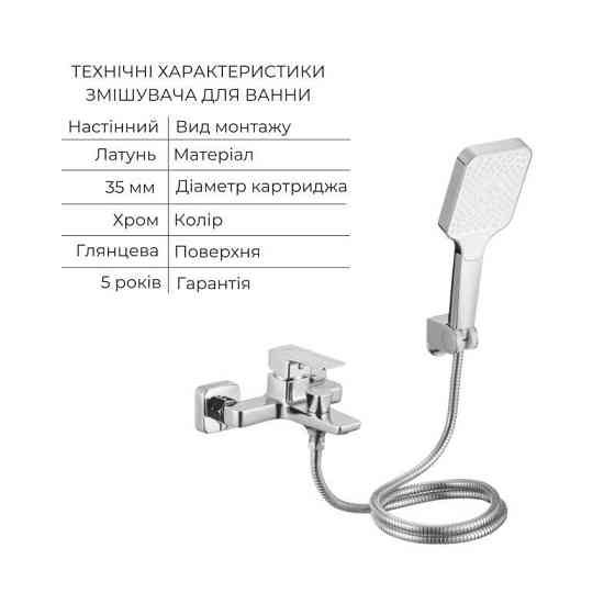 Акционный набор Lidz: Orion 001F Смеситель для раковины низкий LDORI001FCRM48091+Orion 006 Смеситель для ванны (c душевым Киев