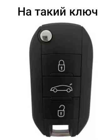 Захисний чохол для автомобільного ключа Peugeot Citroen Чорний Смела