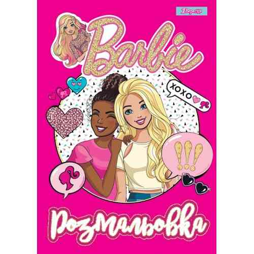Розмальовка A4 "1 Вересня""Barbie 8" 12 стор, 742804, шт Київ